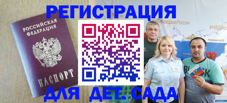 прописка для военкомата в Протвино