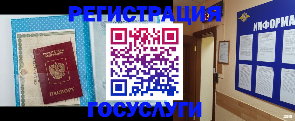 временная регистрация для всех в Протвино
